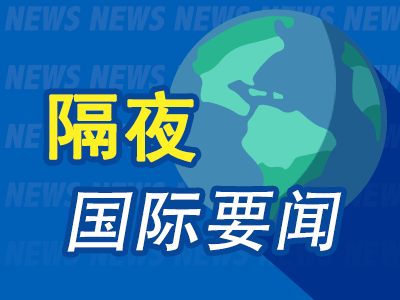 配资世界门户官网 隔夜要闻：美元跌至2023年以来最低 阿迪达斯警告消费者数据泄露 美财长预计几周内将达成数个大型贸易协议