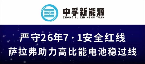 正规配资平台官网 关税回调至40.9% 中国储能电池爆单？